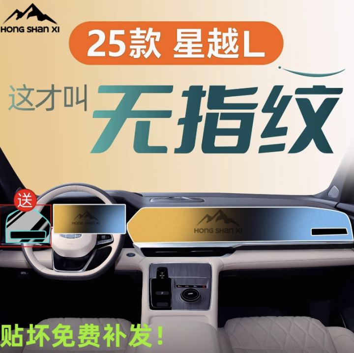 Kính cường lực Geely Monjaro